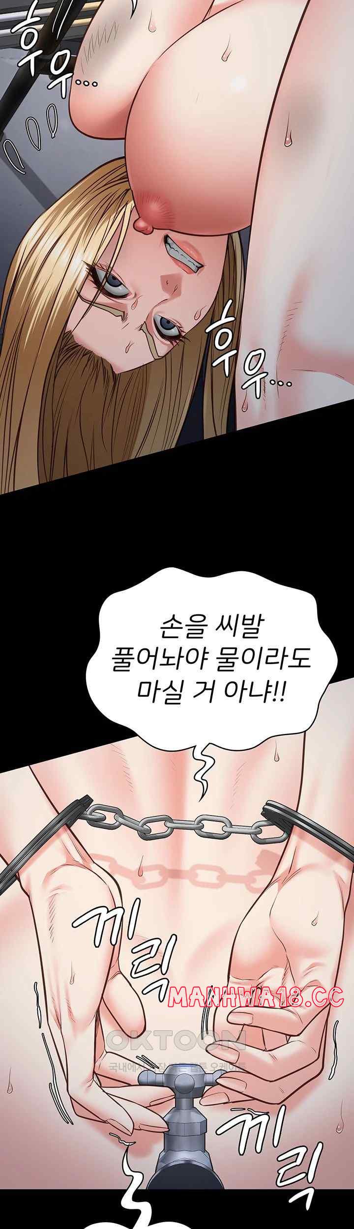 The Bear Girl Raw Chapter 54 Page 35