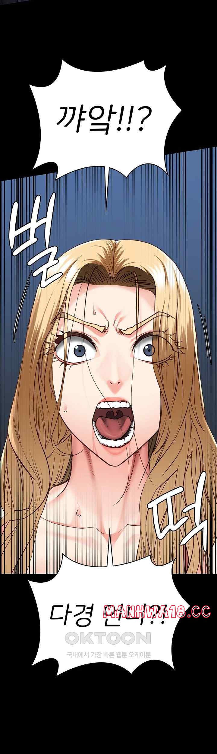 The Bear Girl Raw Chapter 54 Page 44
