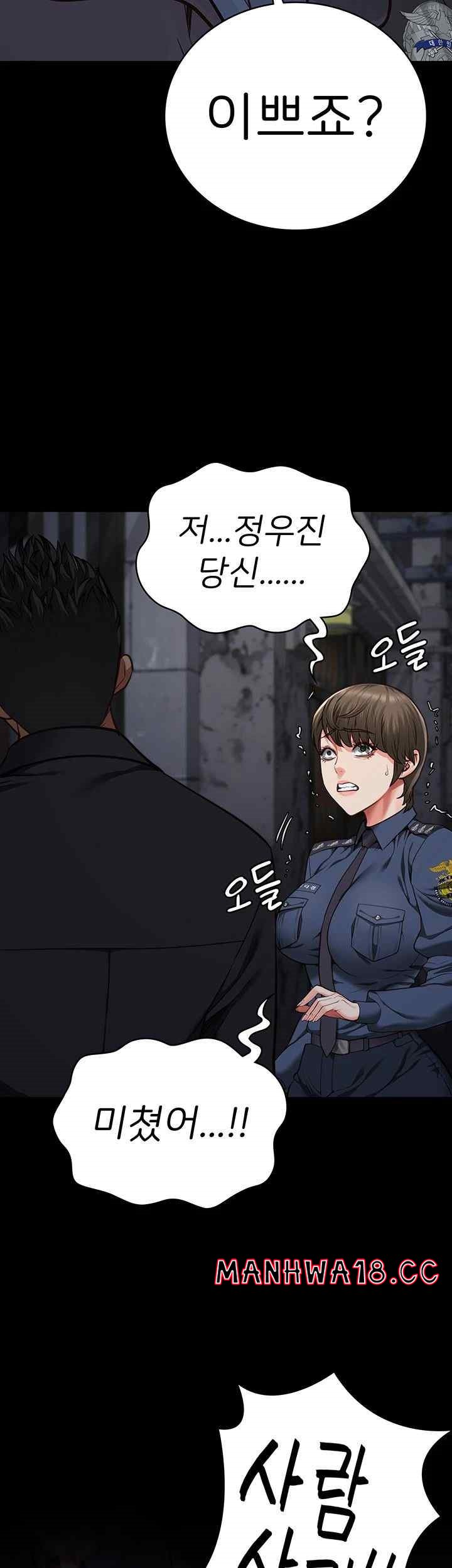 The Bear Girl Raw Chapter 54 Page 50
