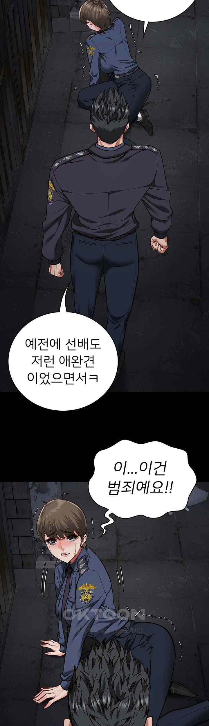 The Bear Girl Raw Chapter 54 Page 54