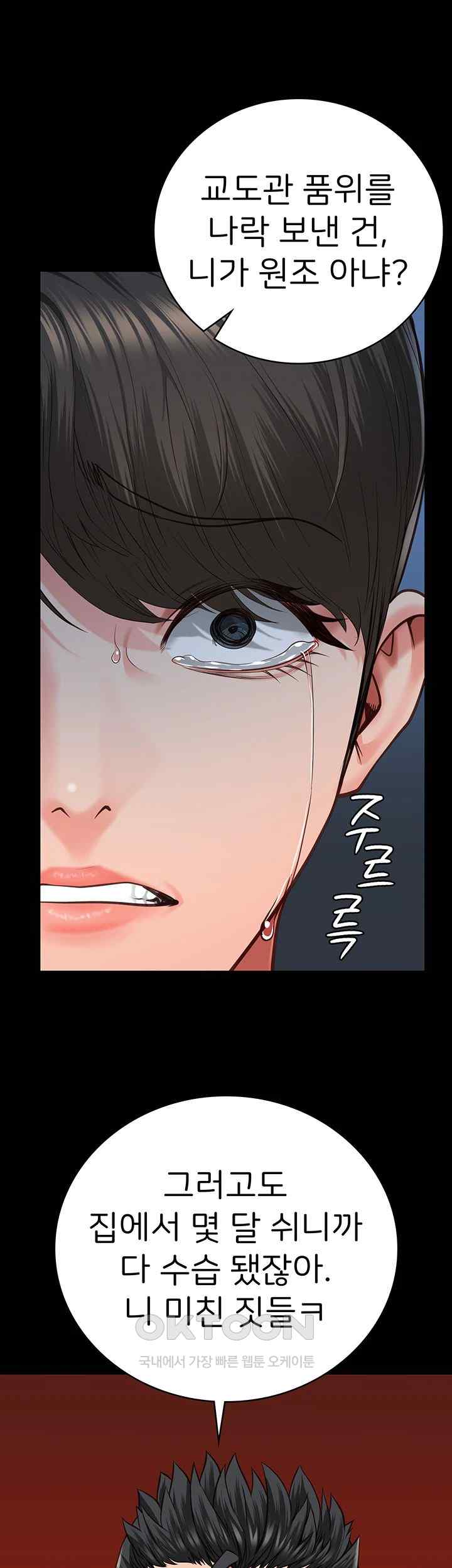 The Bear Girl Raw Chapter 54 Page 57