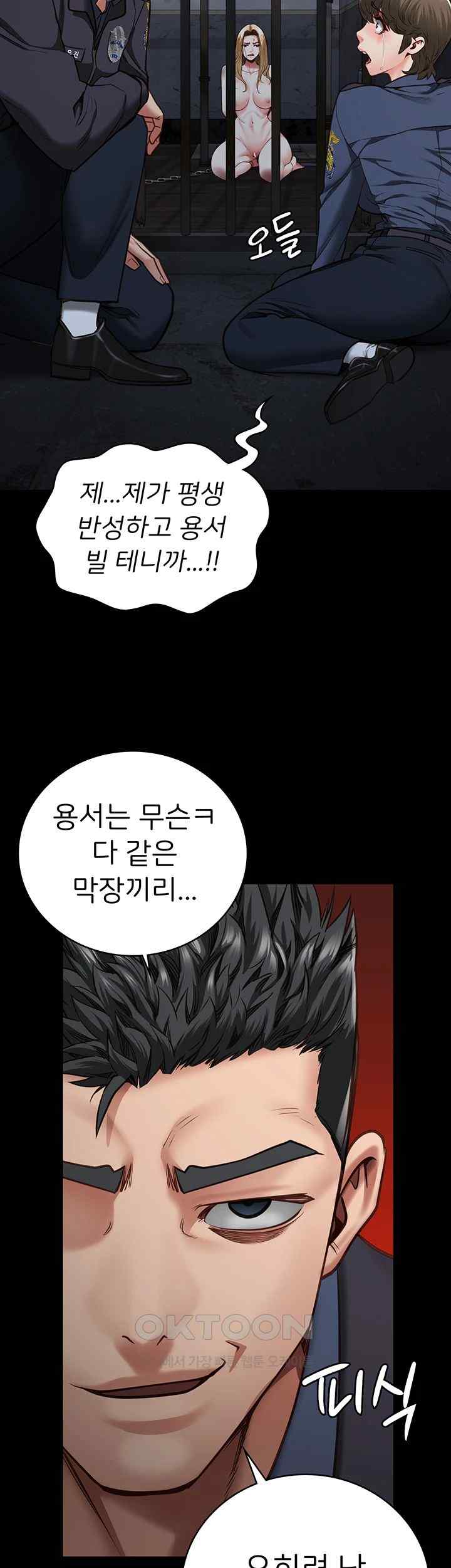 The Bear Girl Raw Chapter 54 Page 59