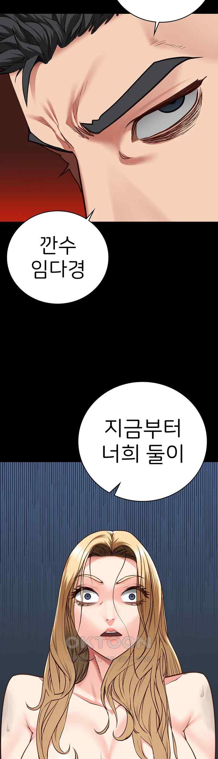 The Bear Girl Raw Chapter 54 Page 62