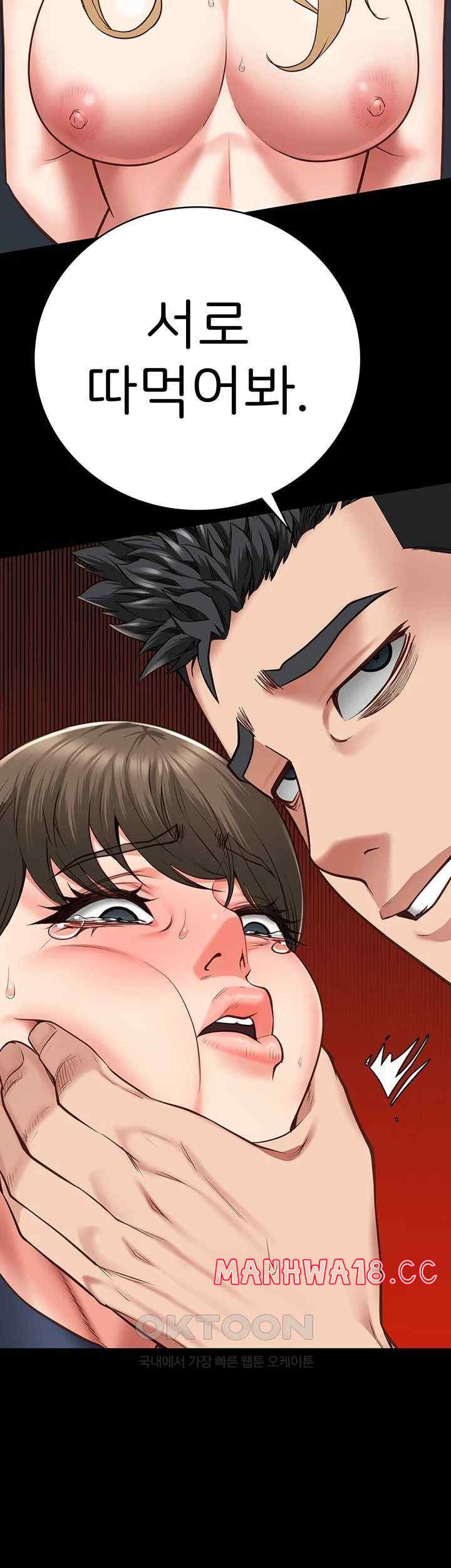 The Bear Girl Raw Chapter 54 Page 63