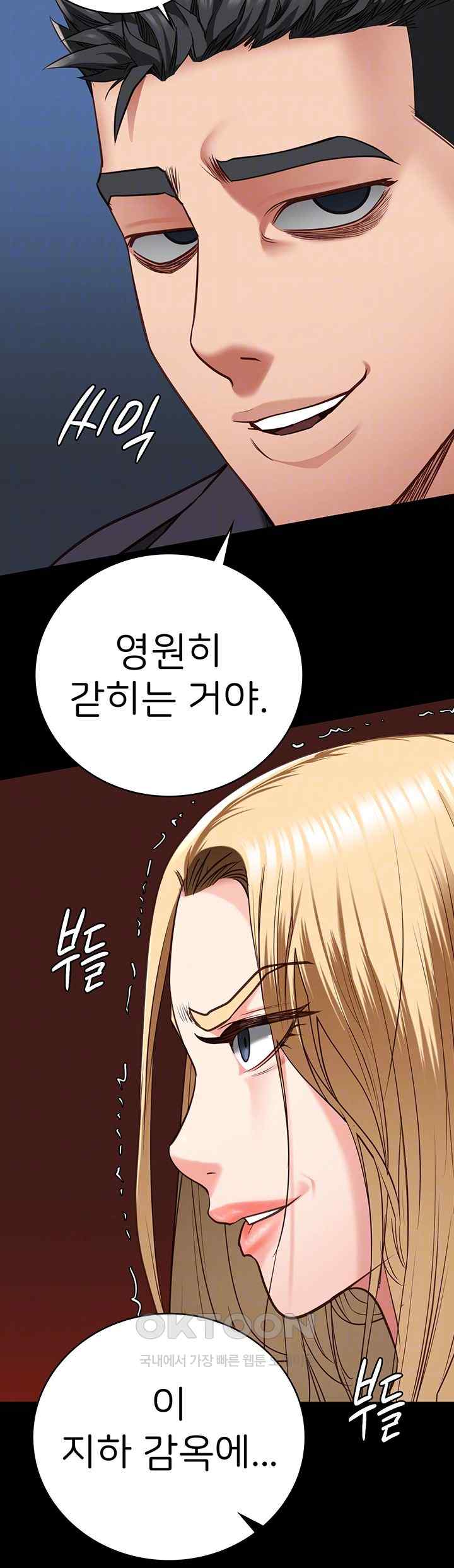 The Bear Girl Raw Chapter 55 Page 12