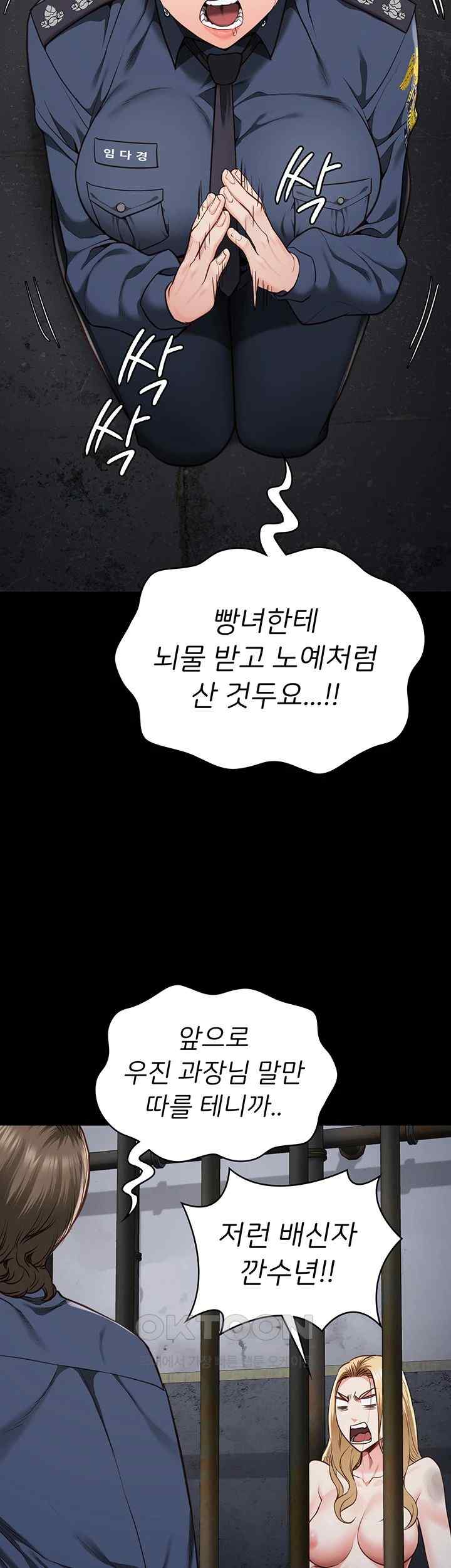 The Bear Girl Raw Chapter 55 Page 20