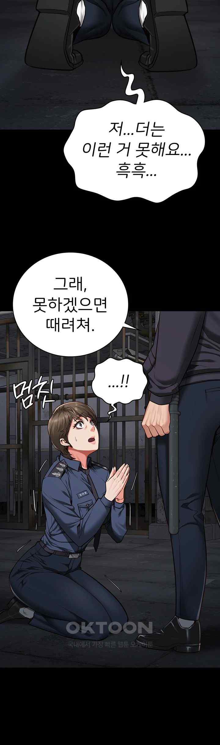 The Bear Girl Raw Chapter 55 Page 22