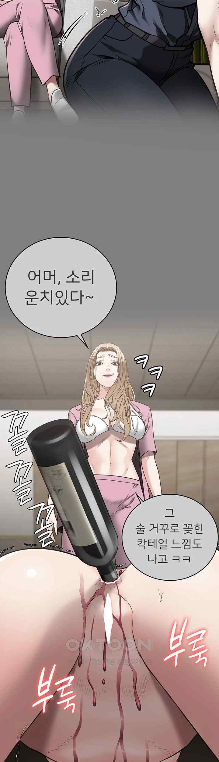 The Bear Girl Raw Chapter 55 Page 30
