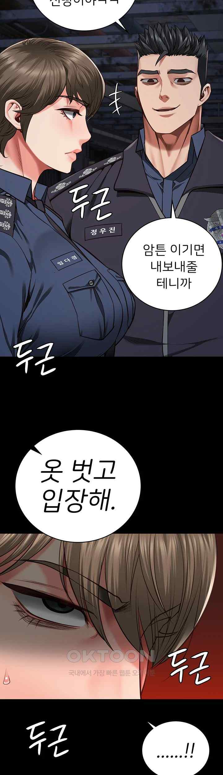 The Bear Girl Raw Chapter 55 Page 41