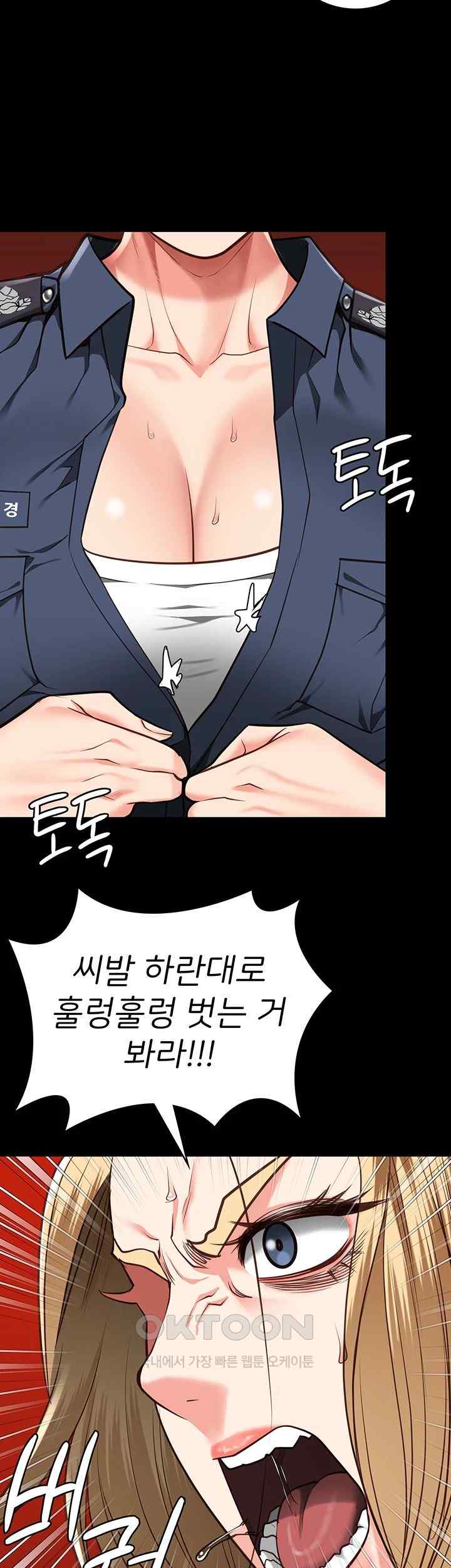 The Bear Girl Raw Chapter 55 Page 42