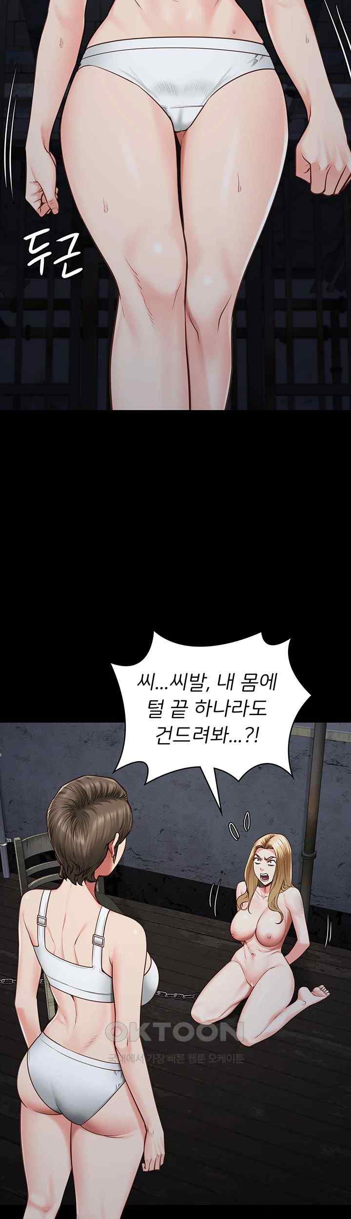 The Bear Girl Raw Chapter 55 Page 46