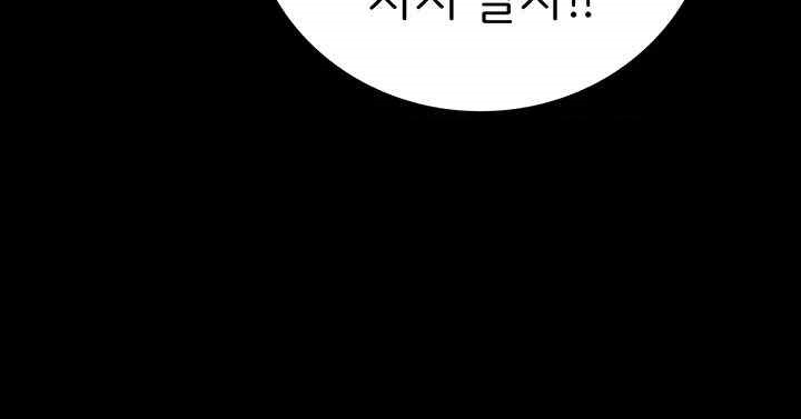 The Bear Girl Raw Chapter 55 Page 49