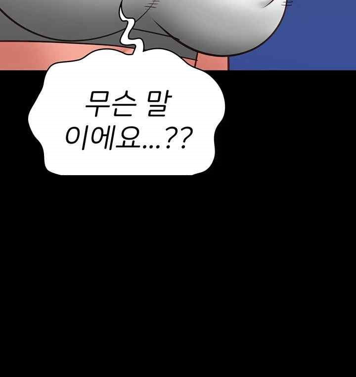 The Bear Girl Raw Chapter 55 Page 52
