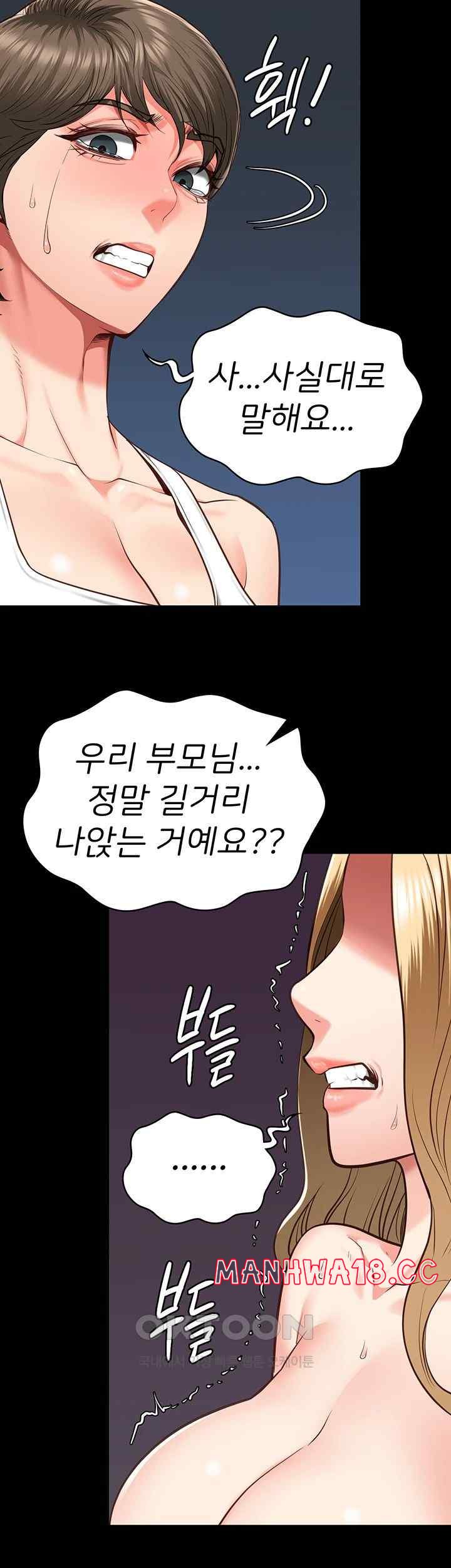 The Bear Girl Raw Chapter 55 Page 56