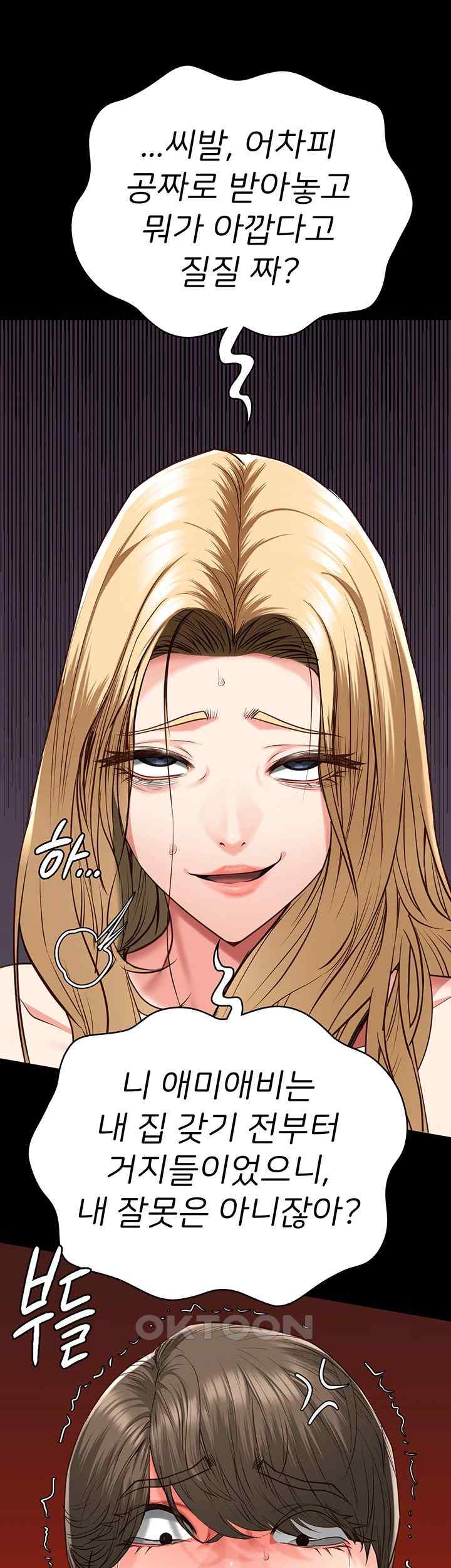 The Bear Girl Raw Chapter 55 Page 58