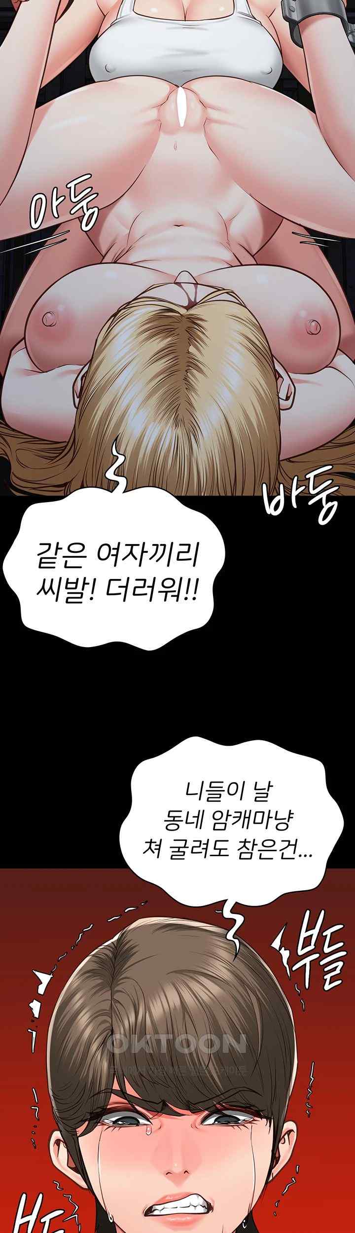 The Bear Girl Raw Chapter 55 Page 65