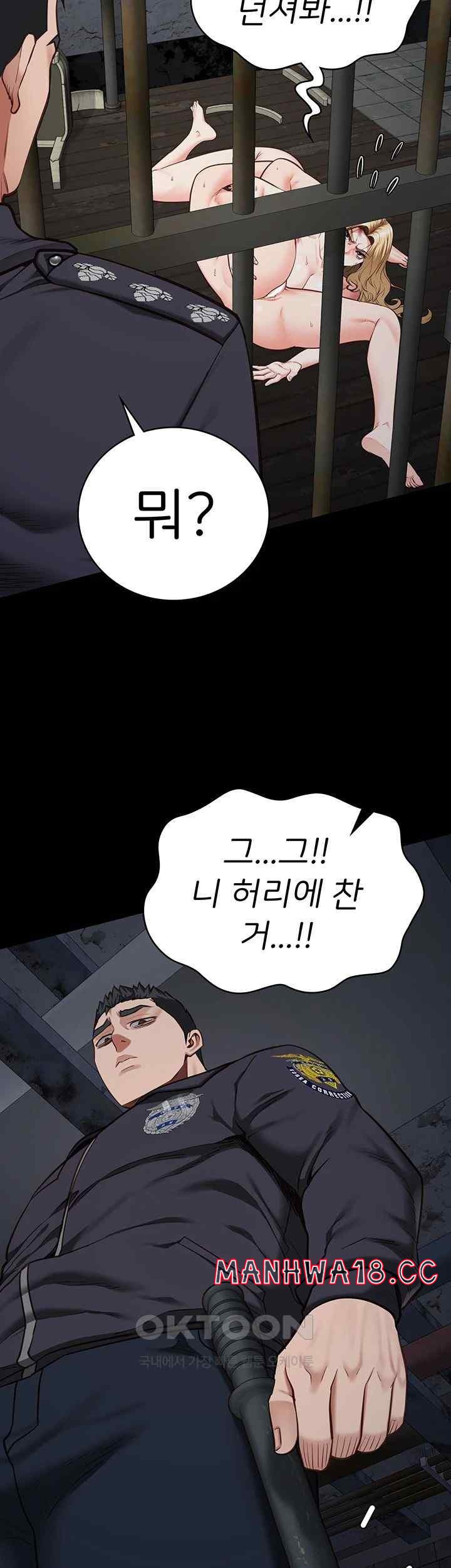 The Bear Girl Raw Chapter 56 Page 25
