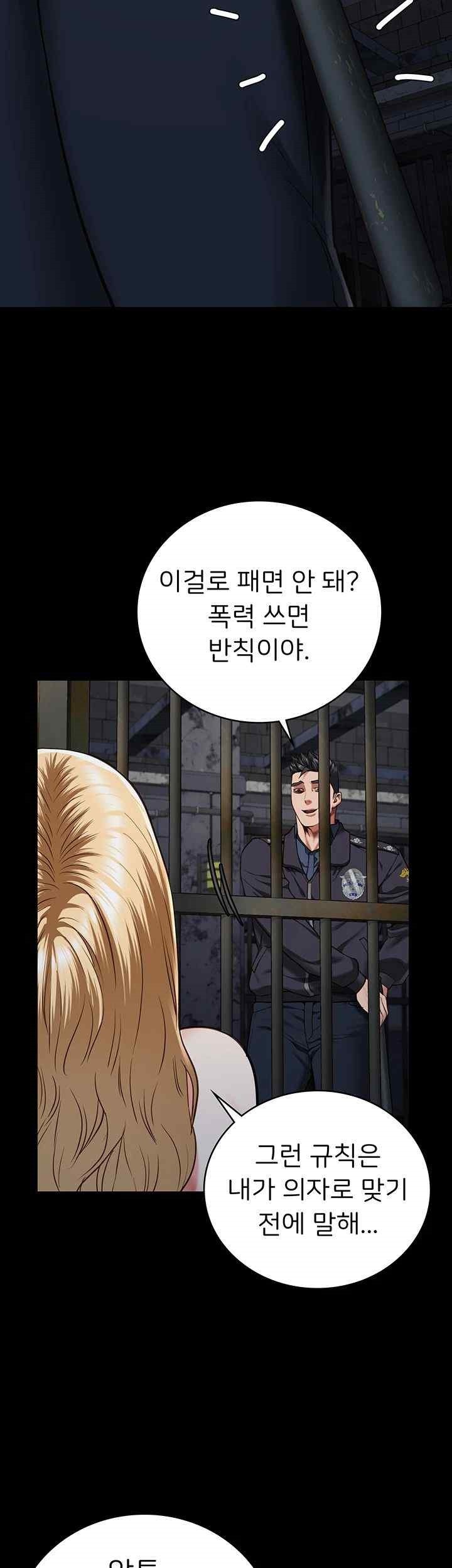 The Bear Girl Raw Chapter 56 Page 26