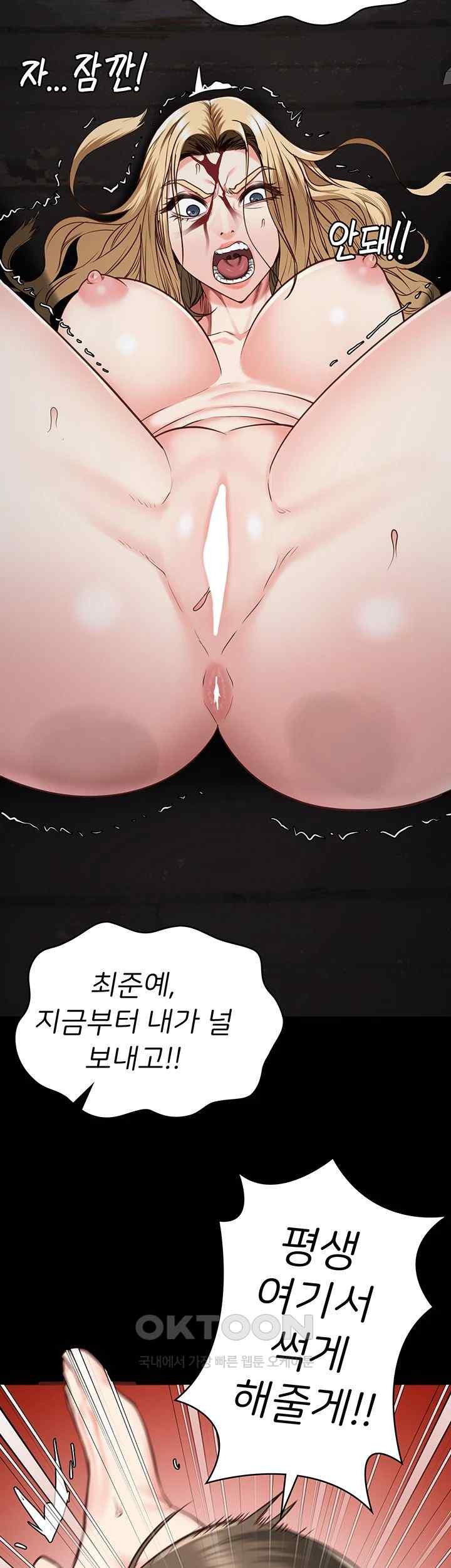 The Bear Girl Raw Chapter 56 Page 3