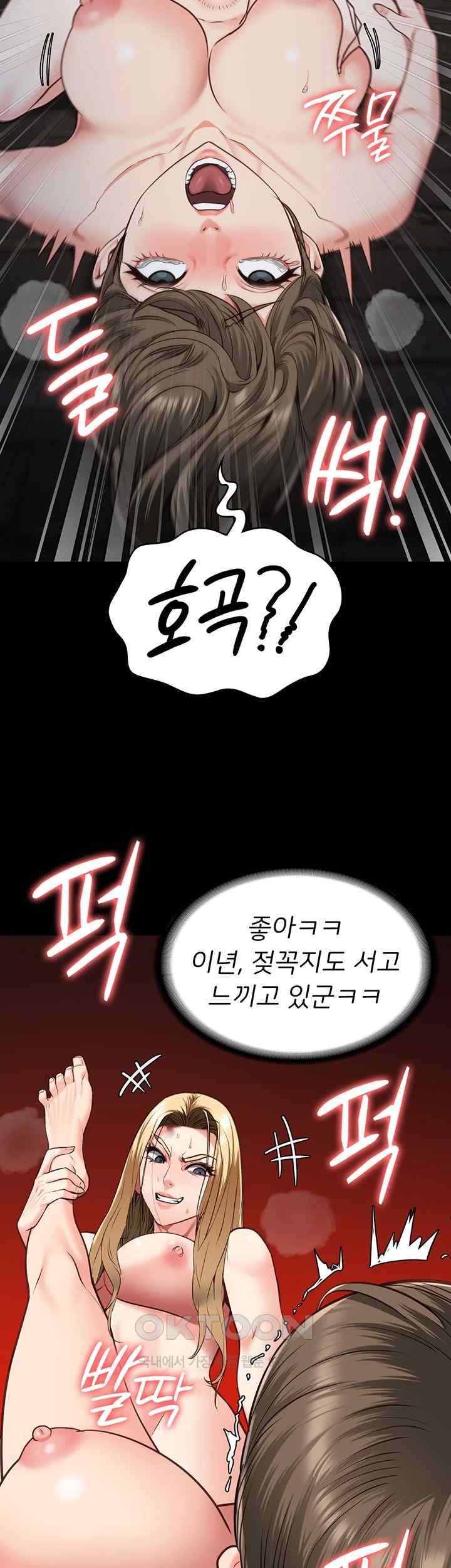 The Bear Girl Raw Chapter 56 Page 37