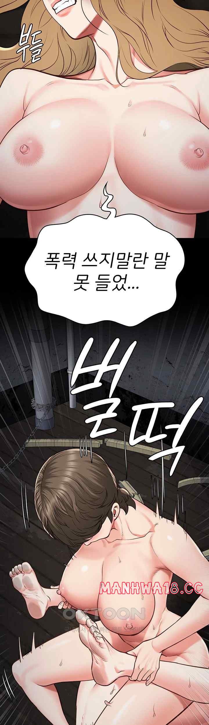The Bear Girl Raw Chapter 56 Page 46