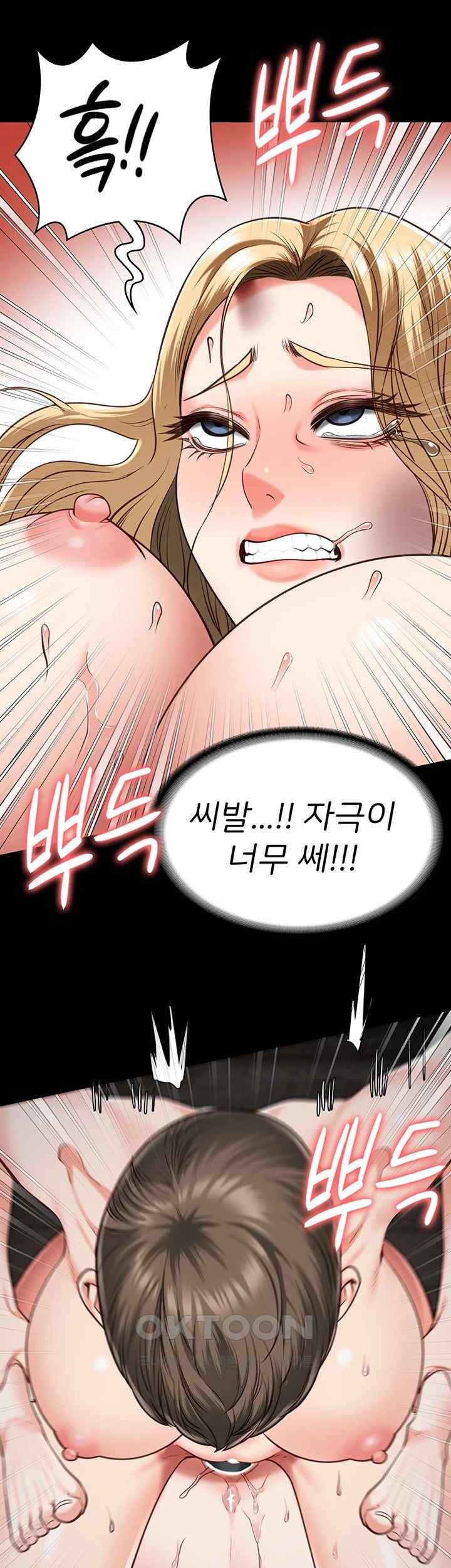 The Bear Girl Raw Chapter 56 Page 51