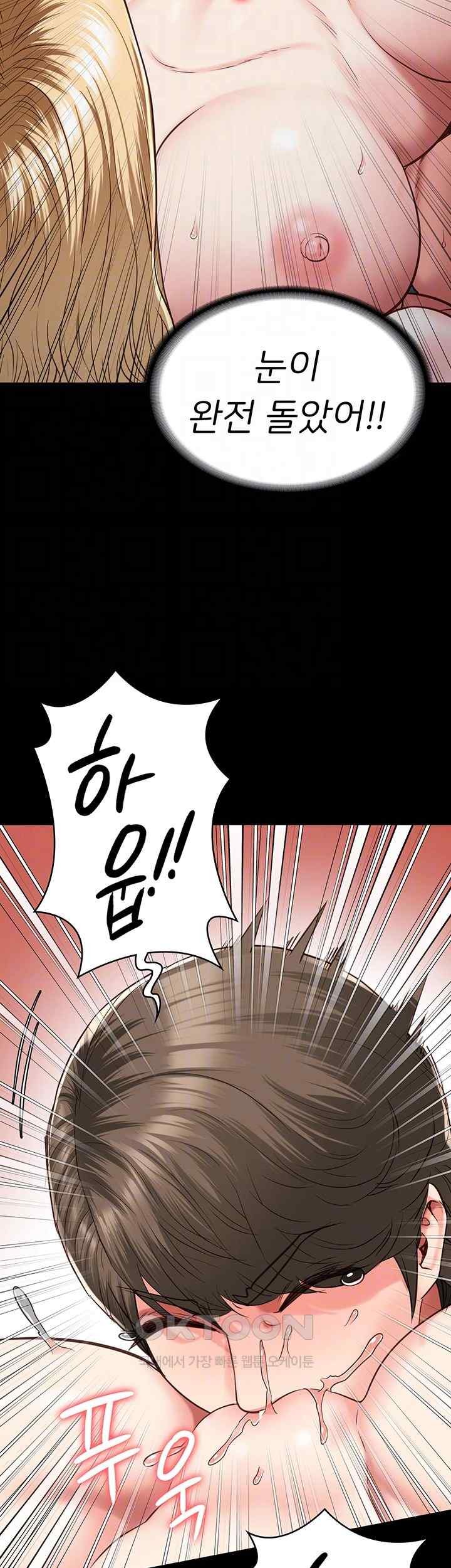 The Bear Girl Raw Chapter 56 Page 9