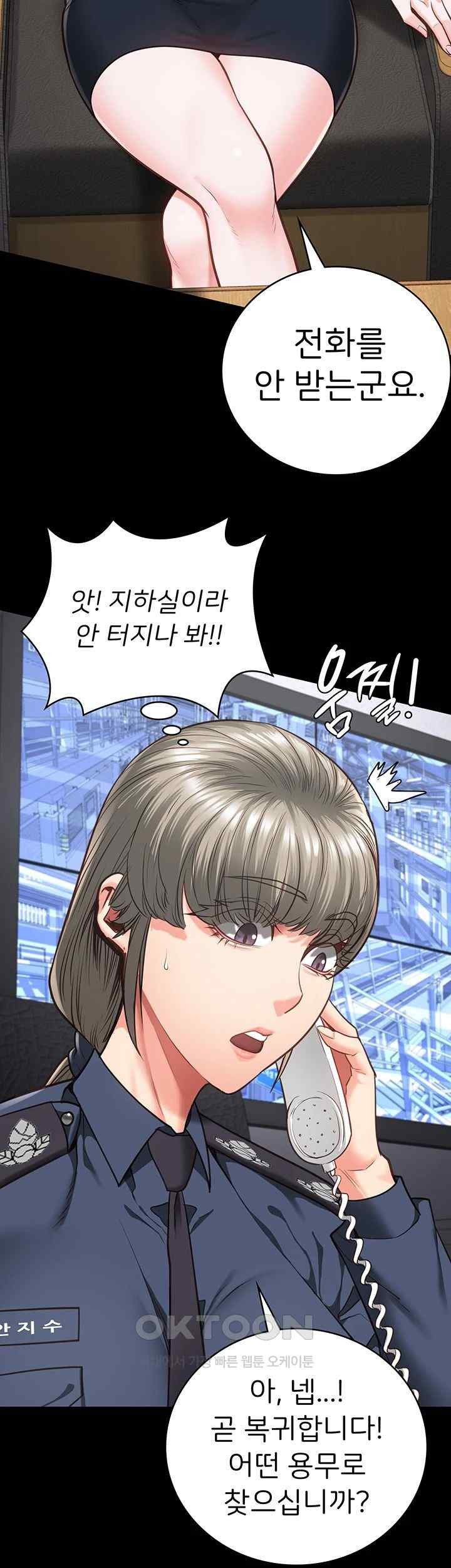 The Bear Girl Raw Chapter 57 Page 10