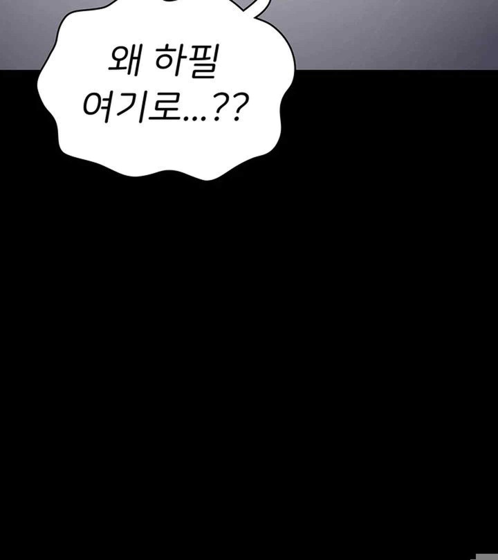 The Bear Girl Raw Chapter 57 Page 13