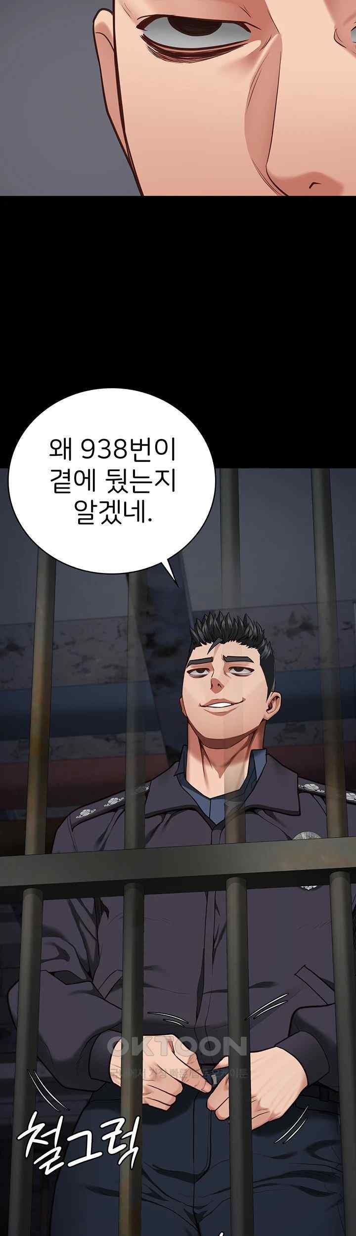 The Bear Girl Raw Chapter 57 Page 3