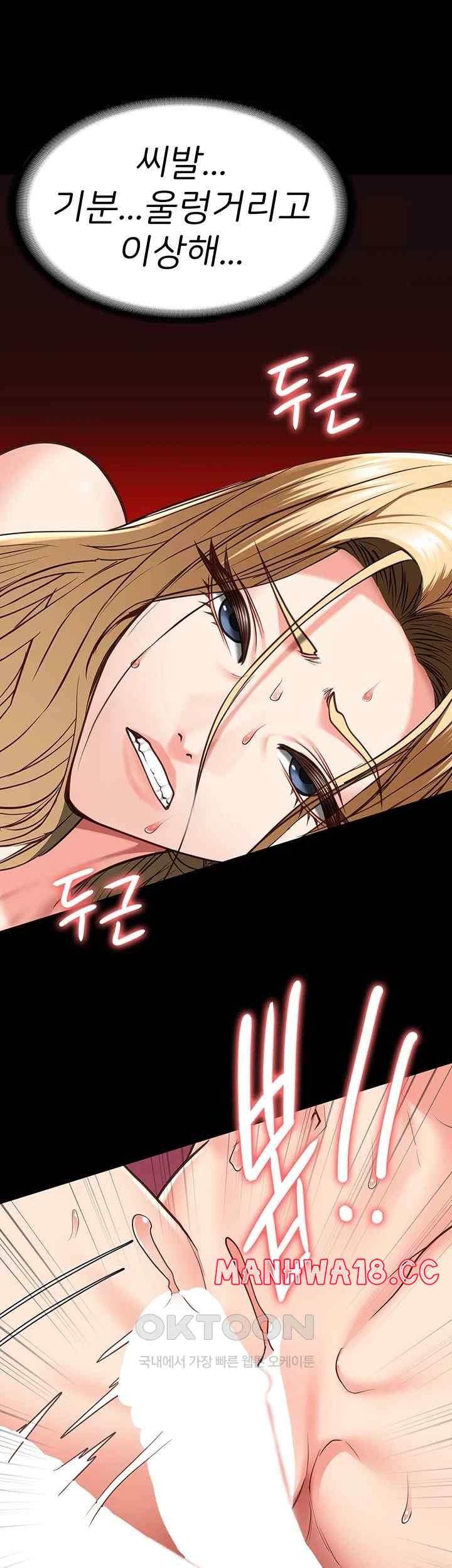 The Bear Girl Raw Chapter 57 Page 43