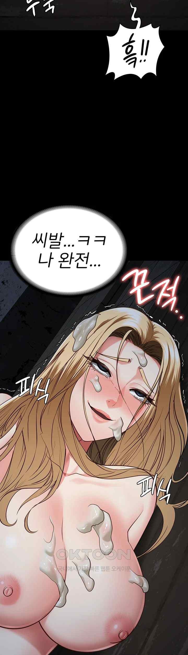 The Bear Girl Raw Chapter 57 Page 48