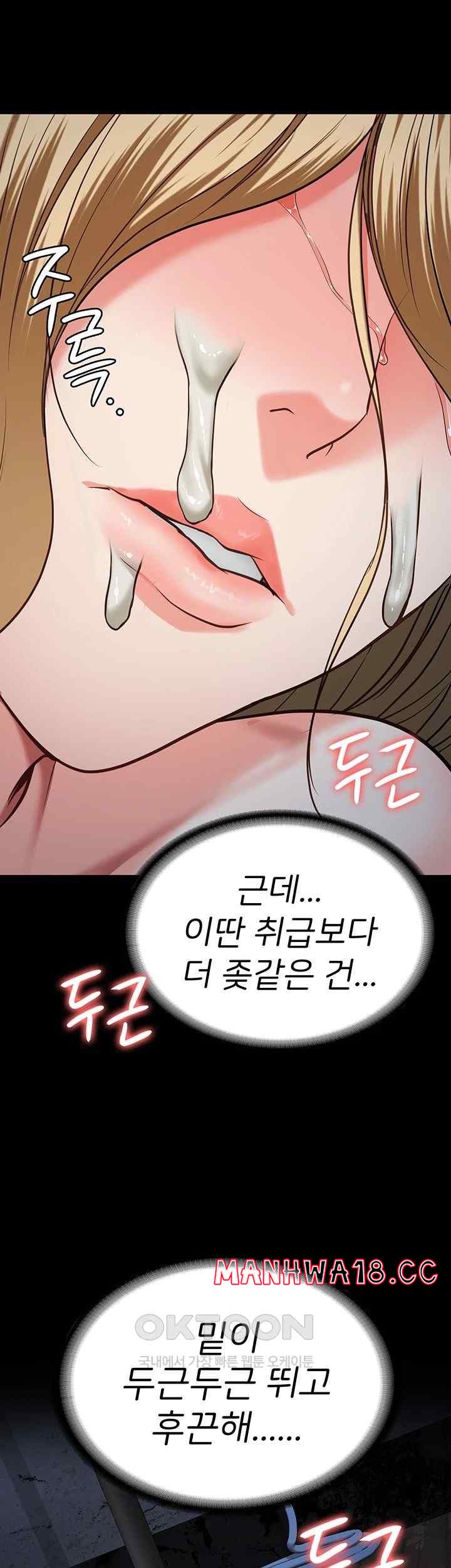 The Bear Girl Raw Chapter 57 Page 50
