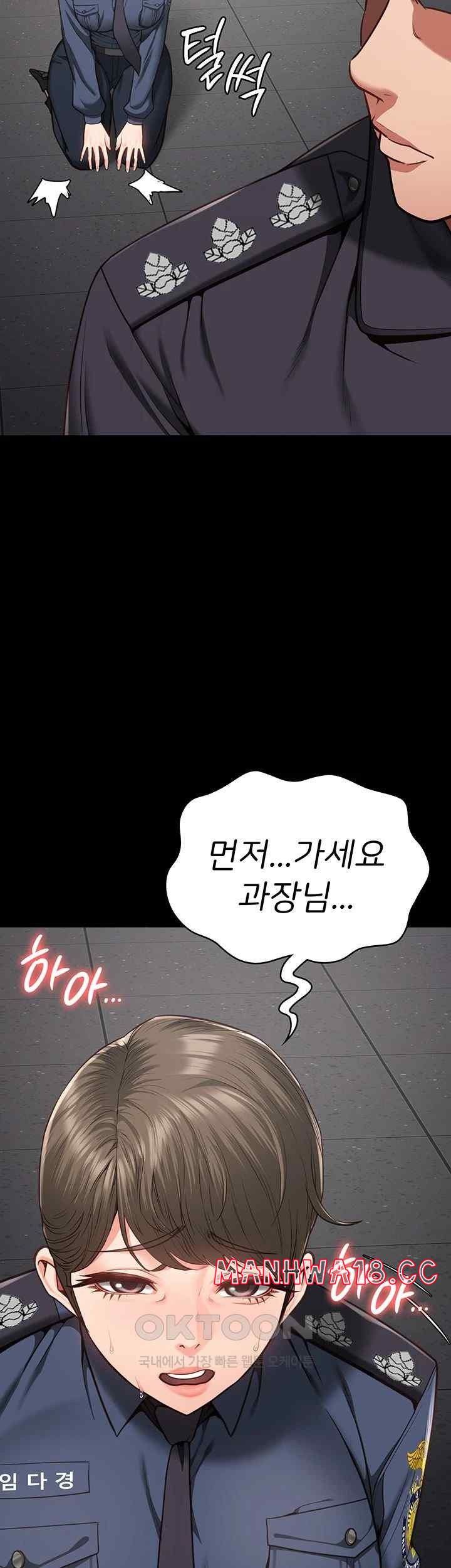 The Bear Girl Raw Chapter 57 Page 56
