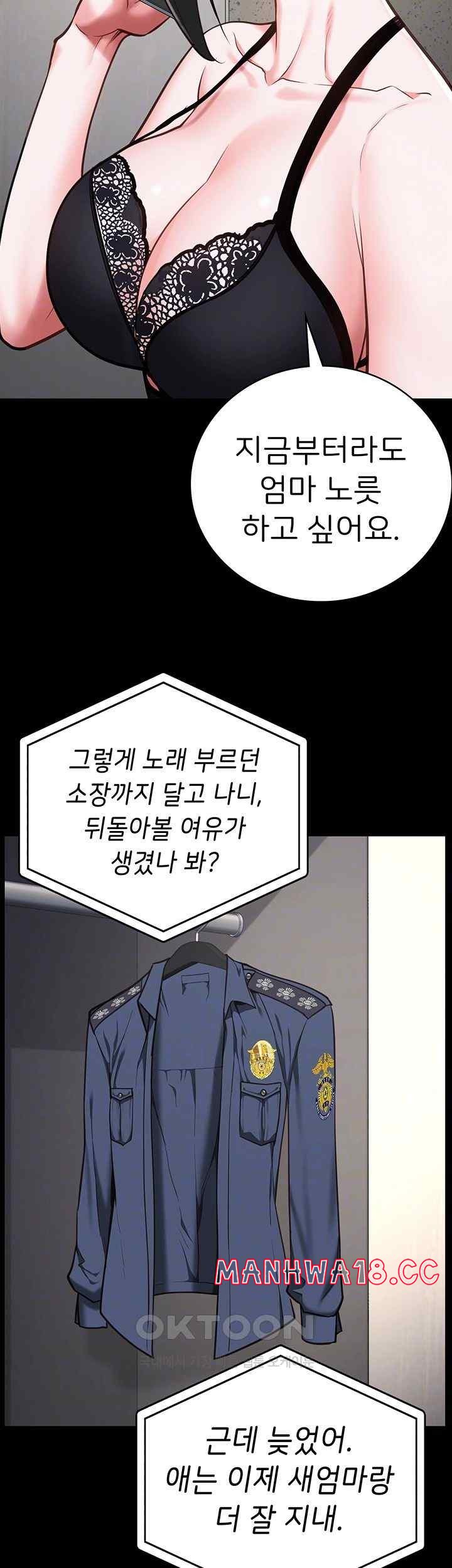 The Bear Girl Raw Chapter 58 Page 14