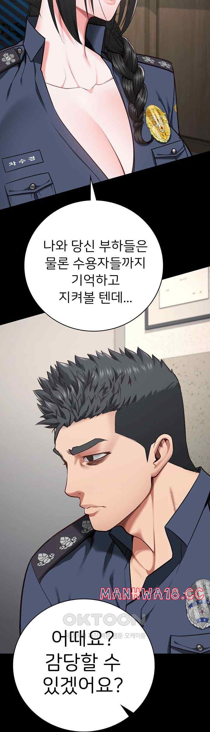 The Bear Girl Raw Chapter 58 Page 25