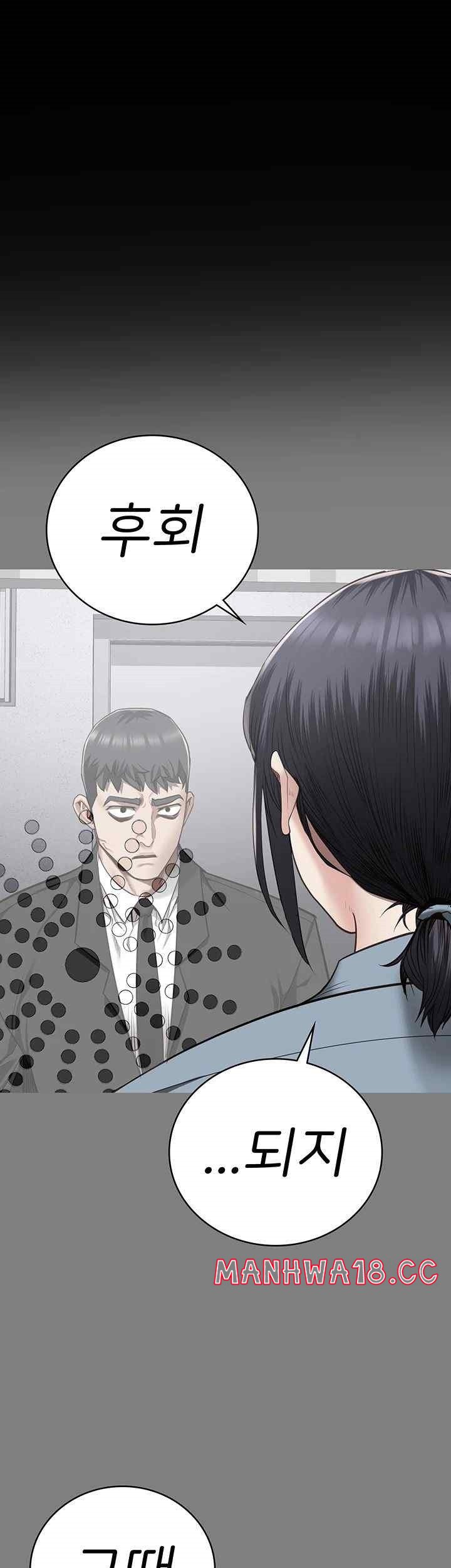 The Bear Girl Raw Chapter 58 Page 27