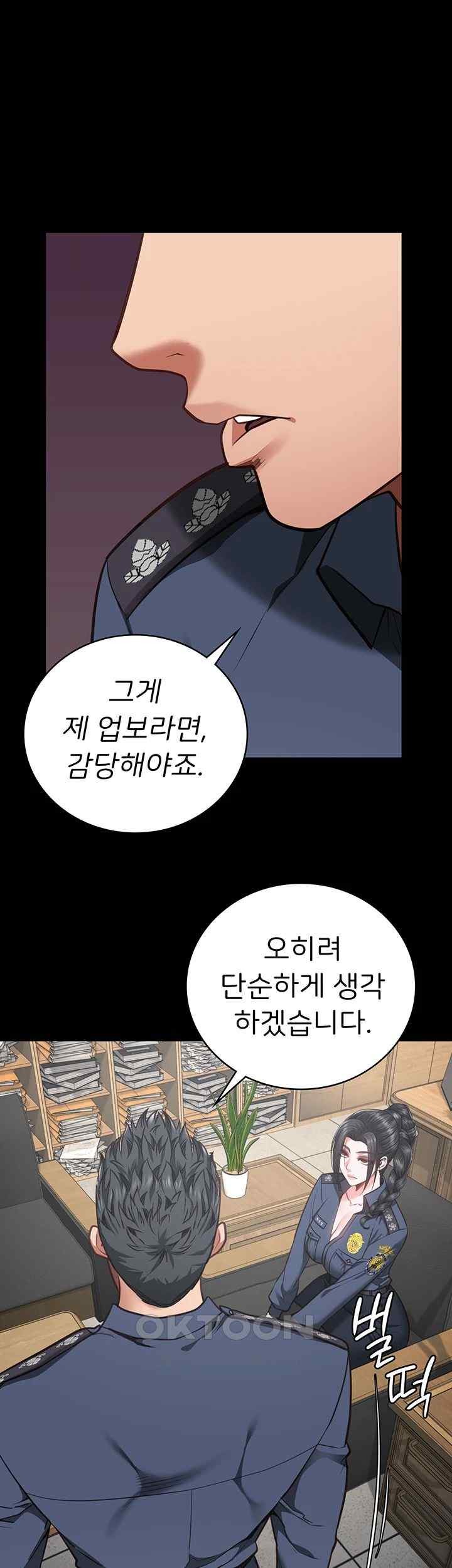 The Bear Girl Raw Chapter 58 Page 30