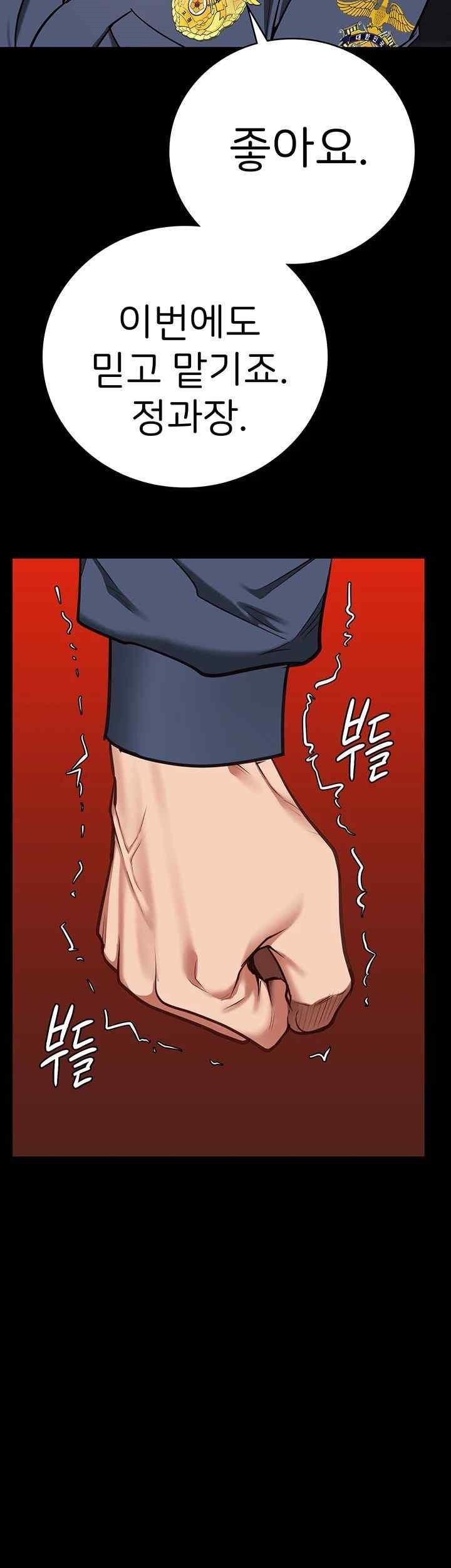 The Bear Girl Raw Chapter 58 Page 33