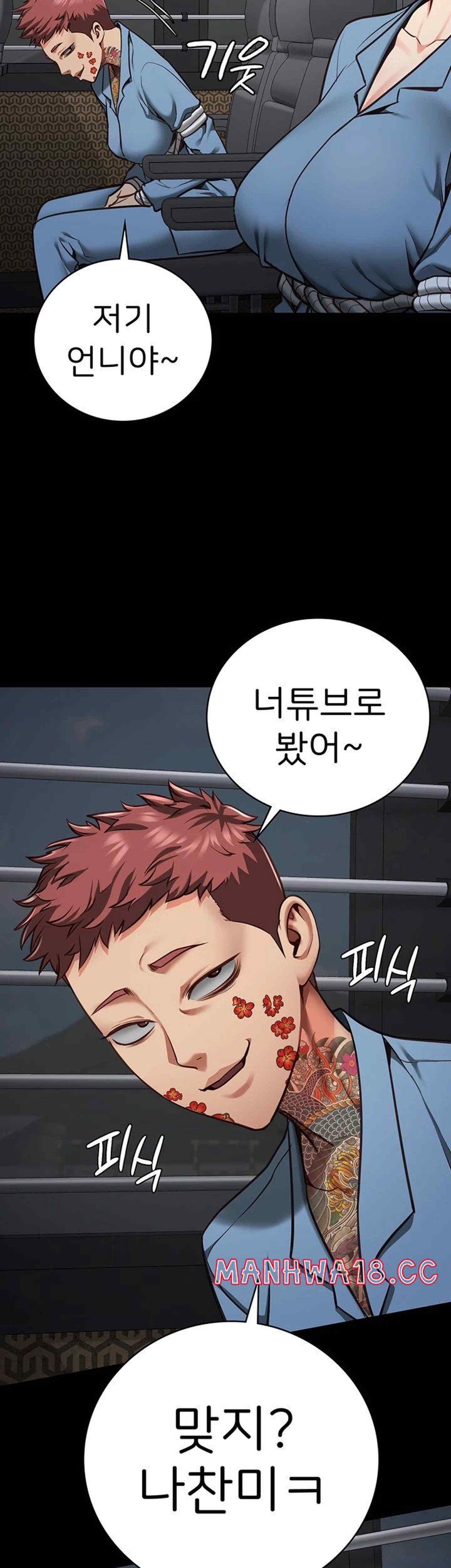 The Bear Girl Raw Chapter 58 Page 41