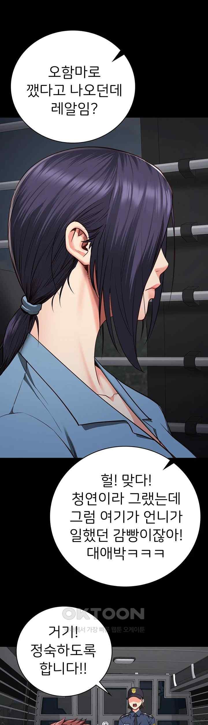 The Bear Girl Raw Chapter 58 Page 44