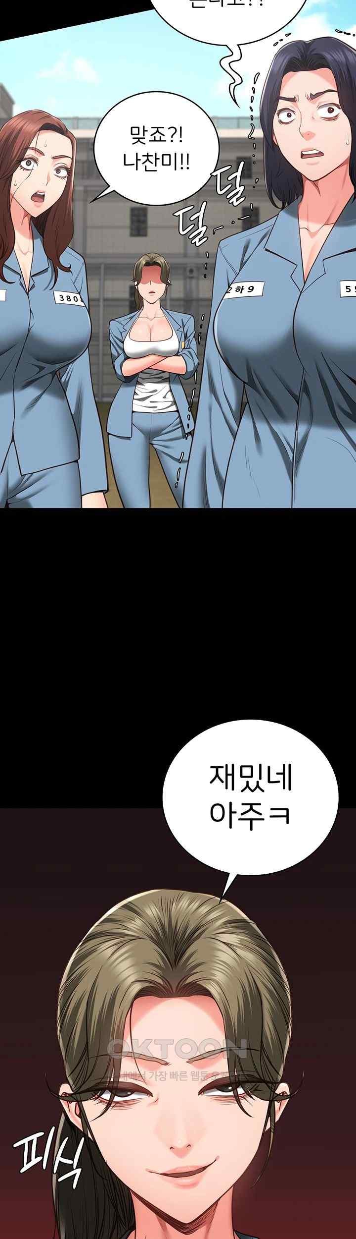 The Bear Girl Raw Chapter 58 Page 56