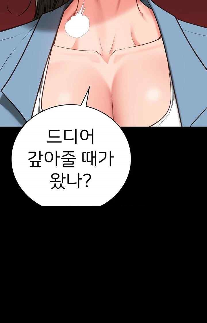 The Bear Girl Raw Chapter 58 Page 57