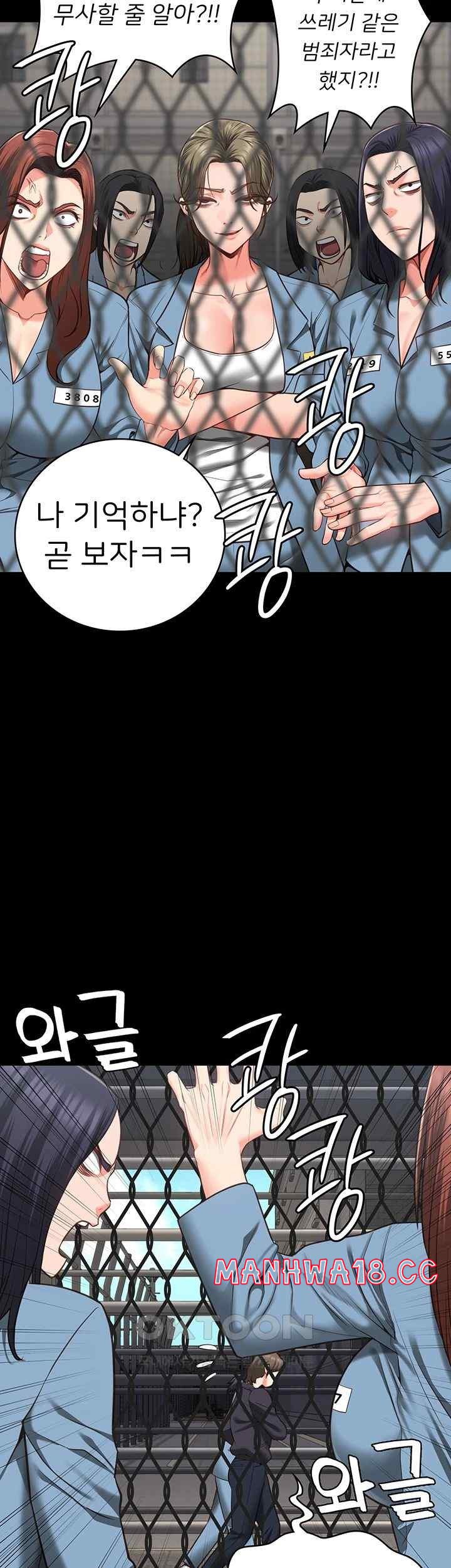 The Bear Girl Raw Chapter 58 Page 60