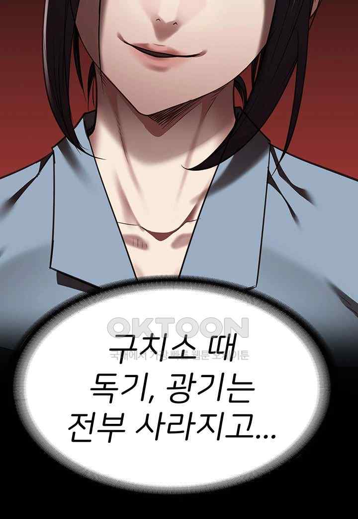 The Bear Girl Raw Chapter 59 Page 10