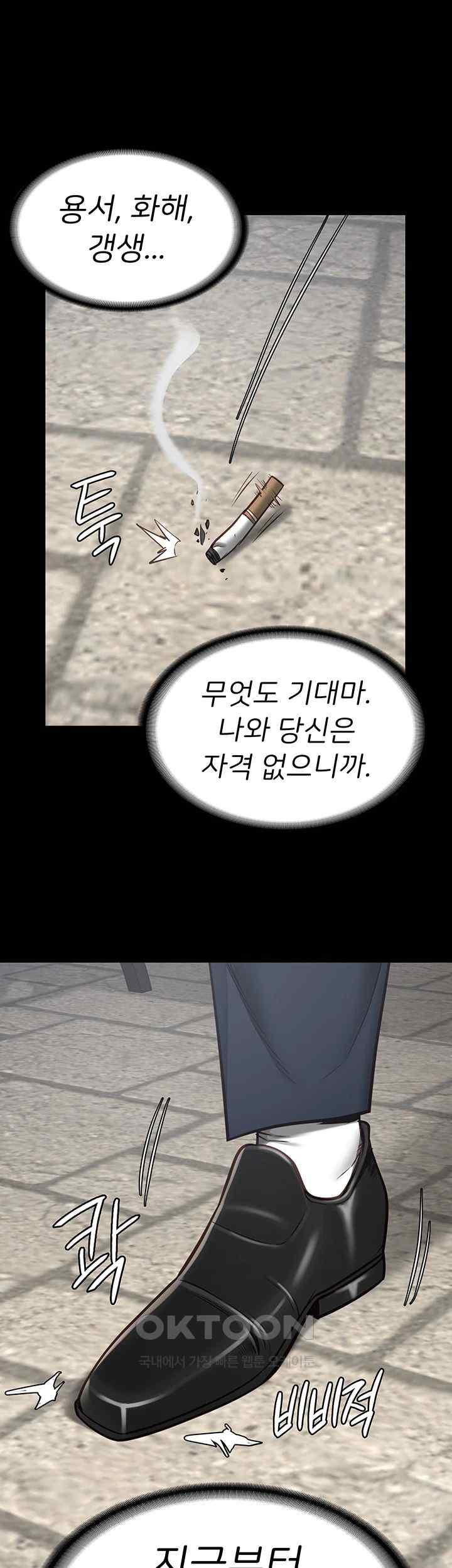 The Bear Girl Raw Chapter 59 Page 15