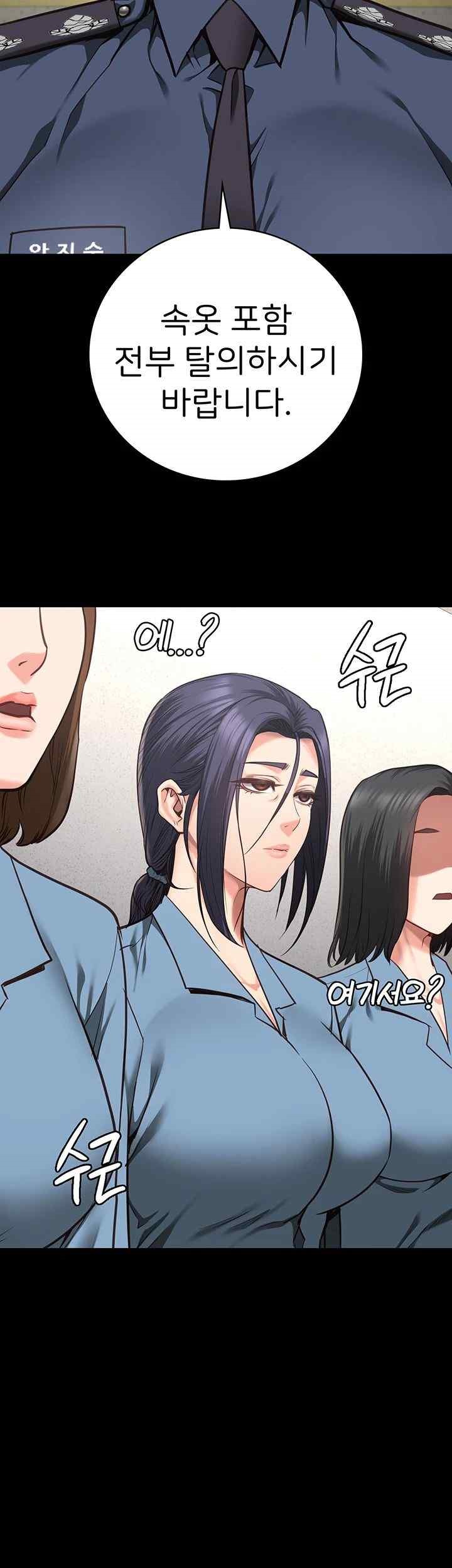 The Bear Girl Raw Chapter 59 Page 23