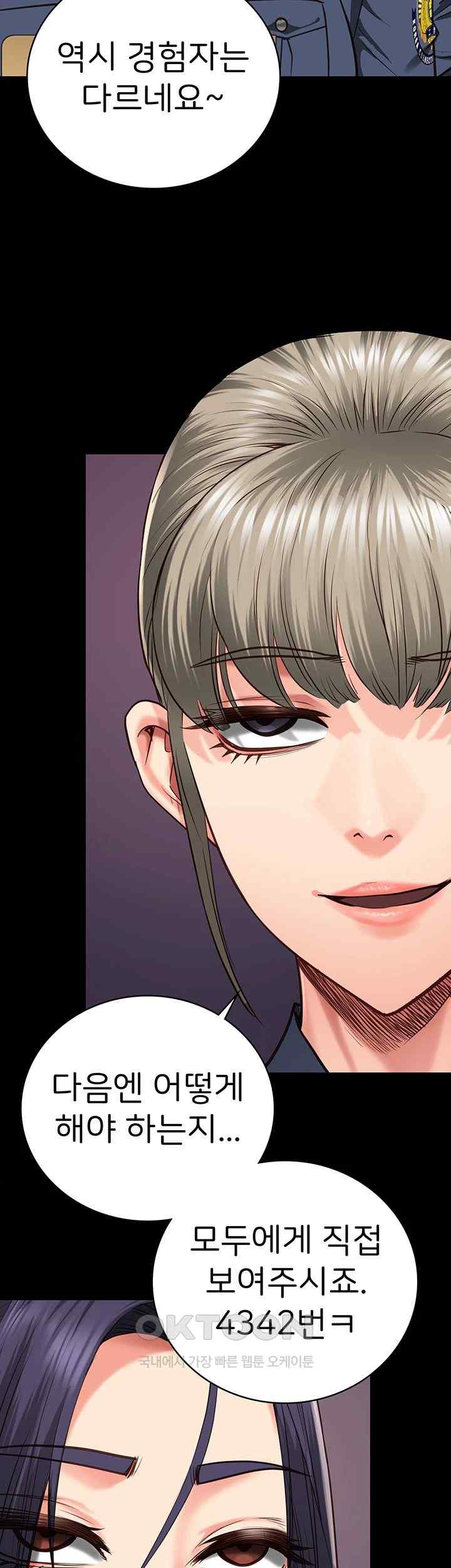 The Bear Girl Raw Chapter 59 Page 33