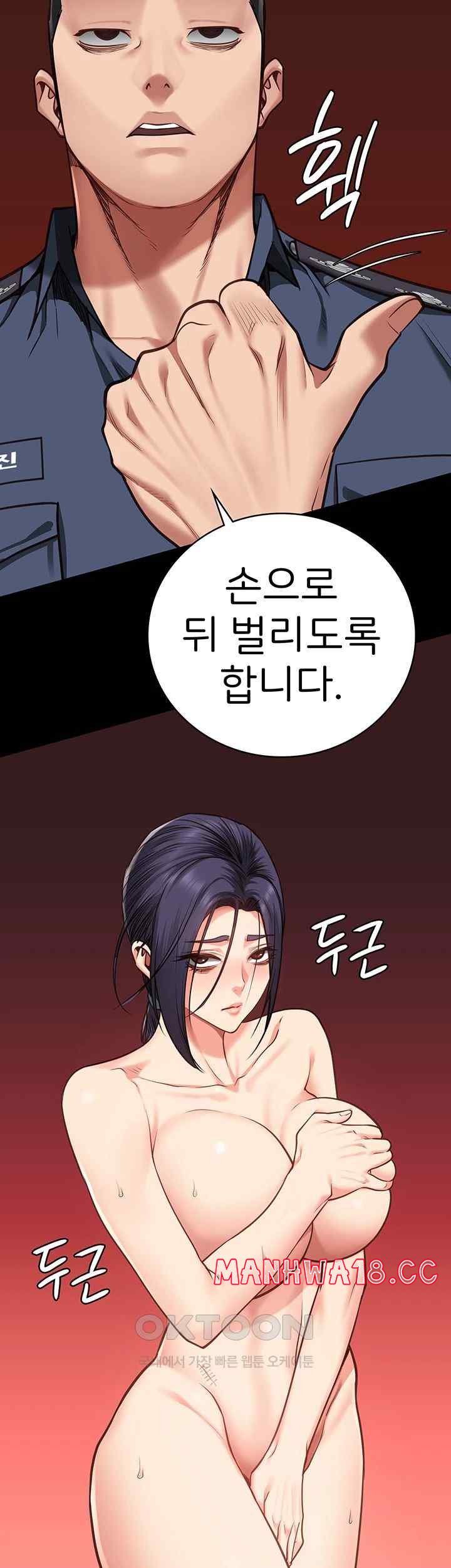 The Bear Girl Raw Chapter 59 Page 54