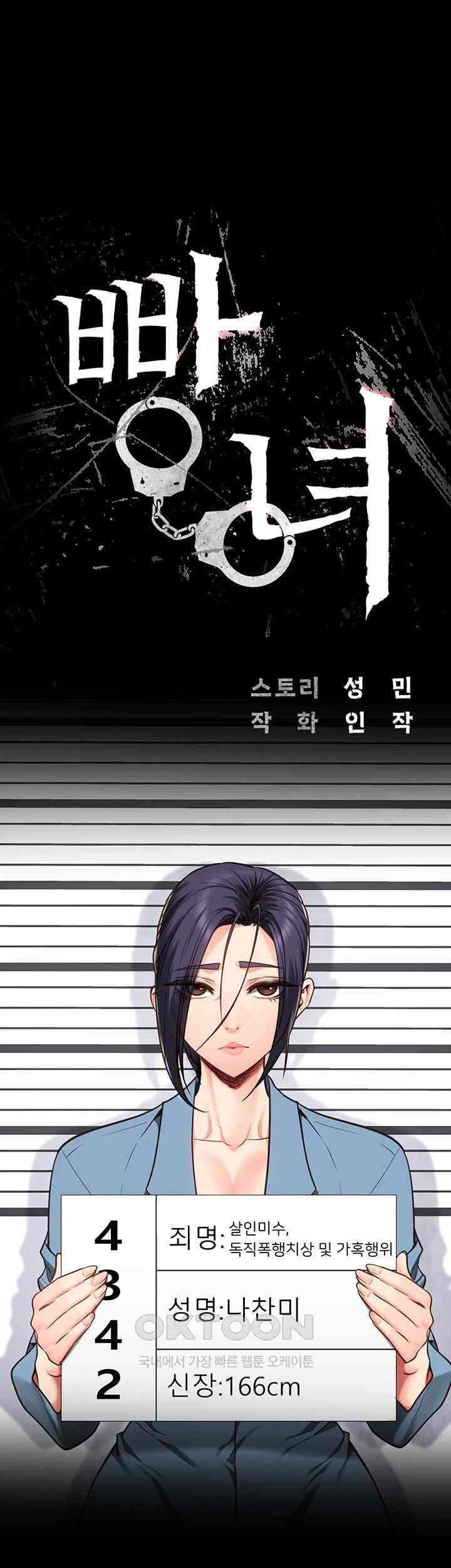 The Bear Girl Raw Chapter 59 Page 7